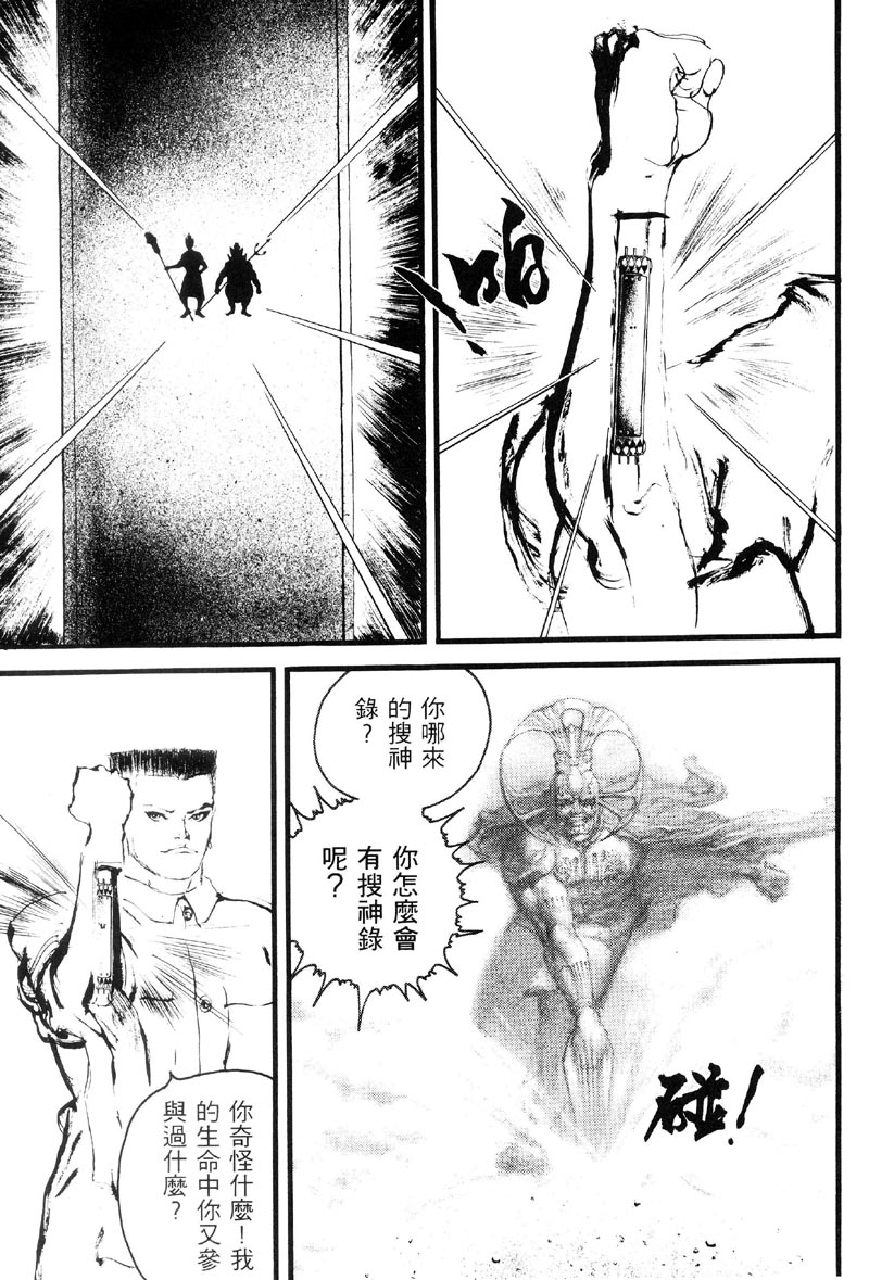 深邃美丽的亚细亚 第2卷 第224页