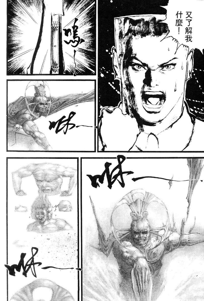 深邃美丽的亚细亚 第2卷 第225页