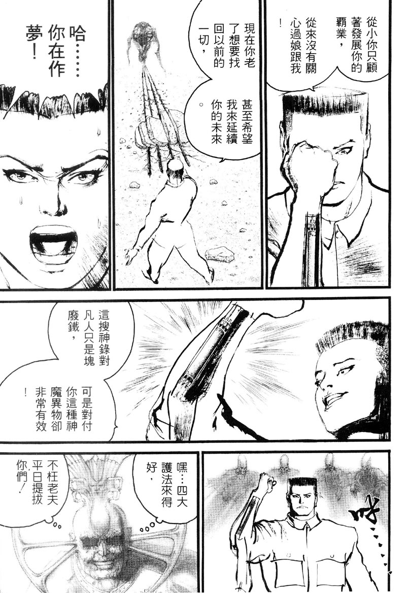 深邃美丽的亚细亚 第2卷 第228页