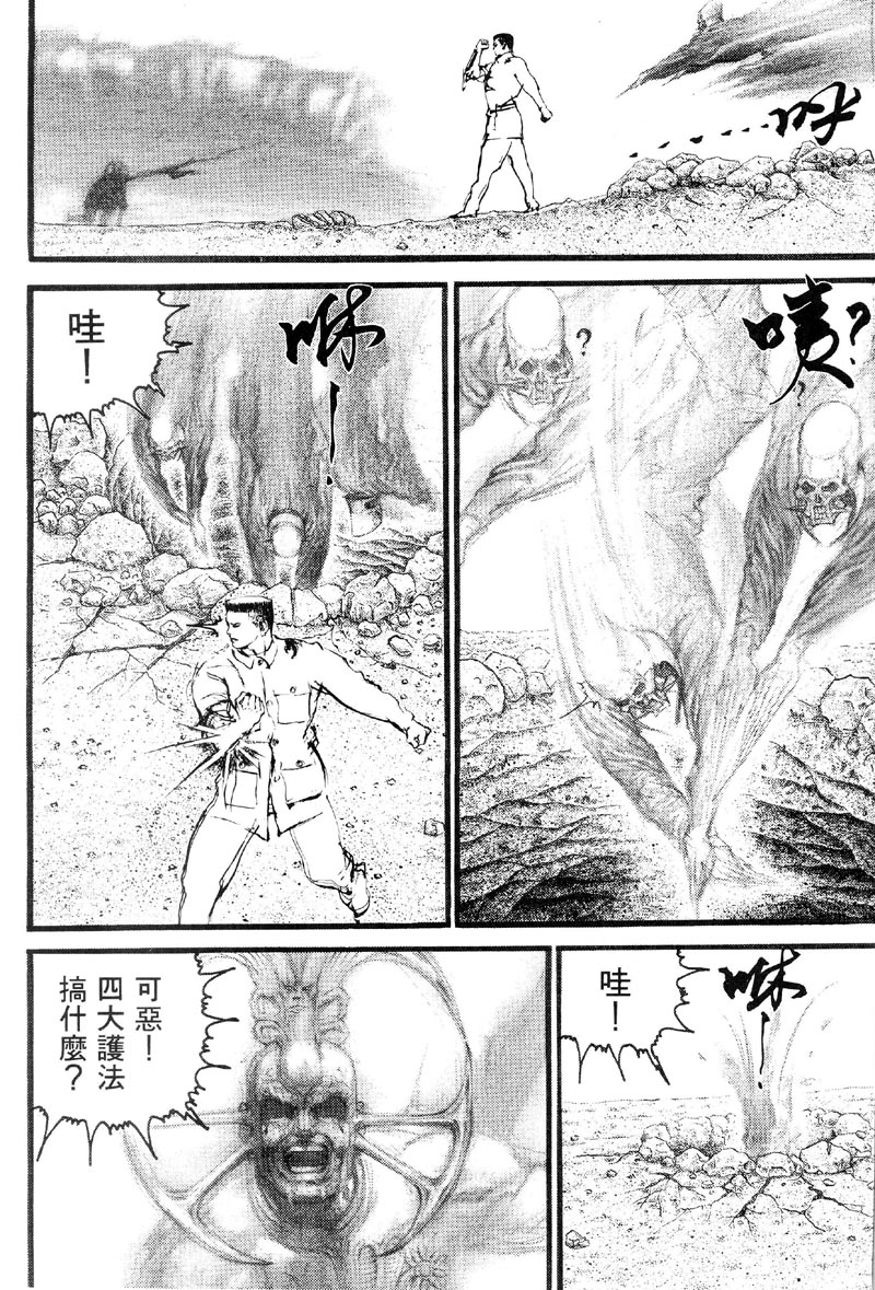 深邃美丽的亚细亚 第2卷 第229页