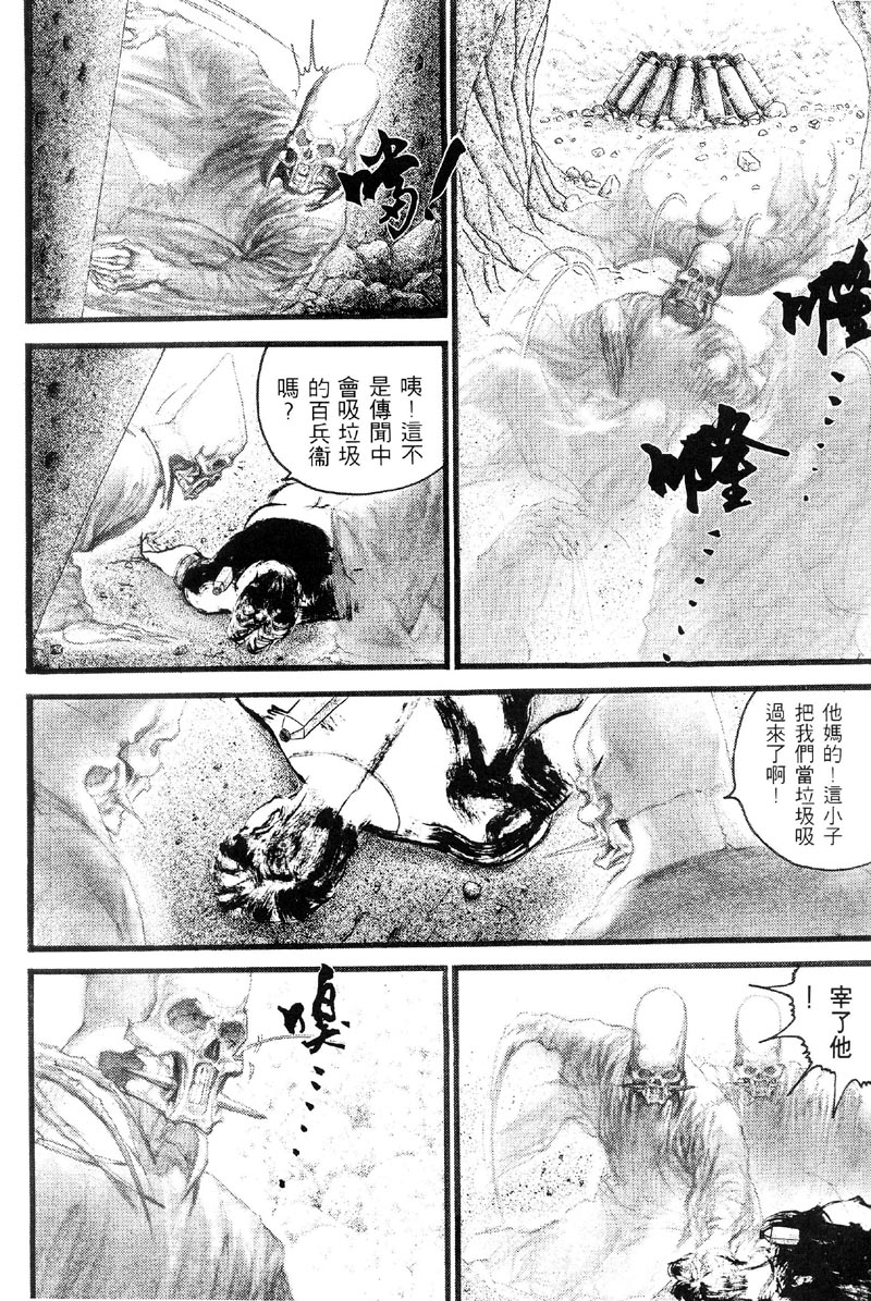 深邃美丽的亚细亚 第2卷 第231页