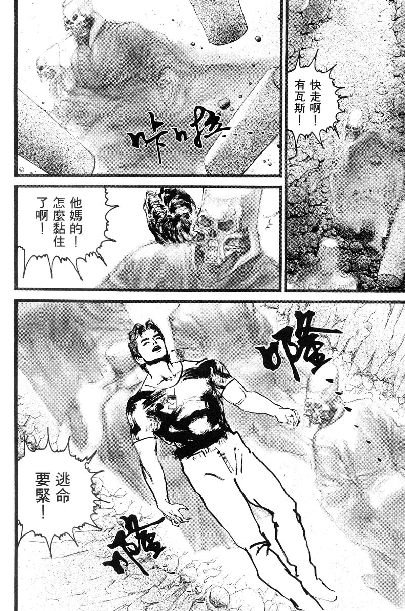 深邃美丽的亚细亚 第2卷 第232页