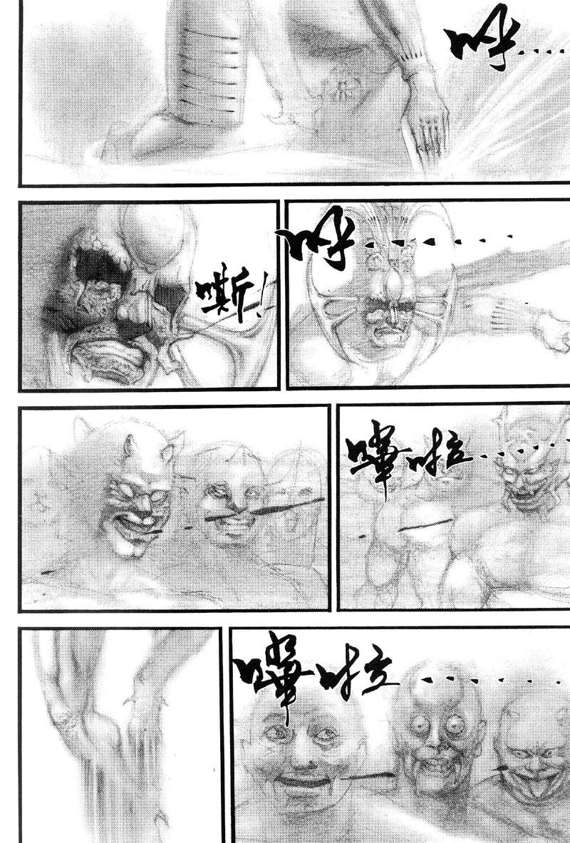 深邃美丽的亚细亚 第2卷 第233页