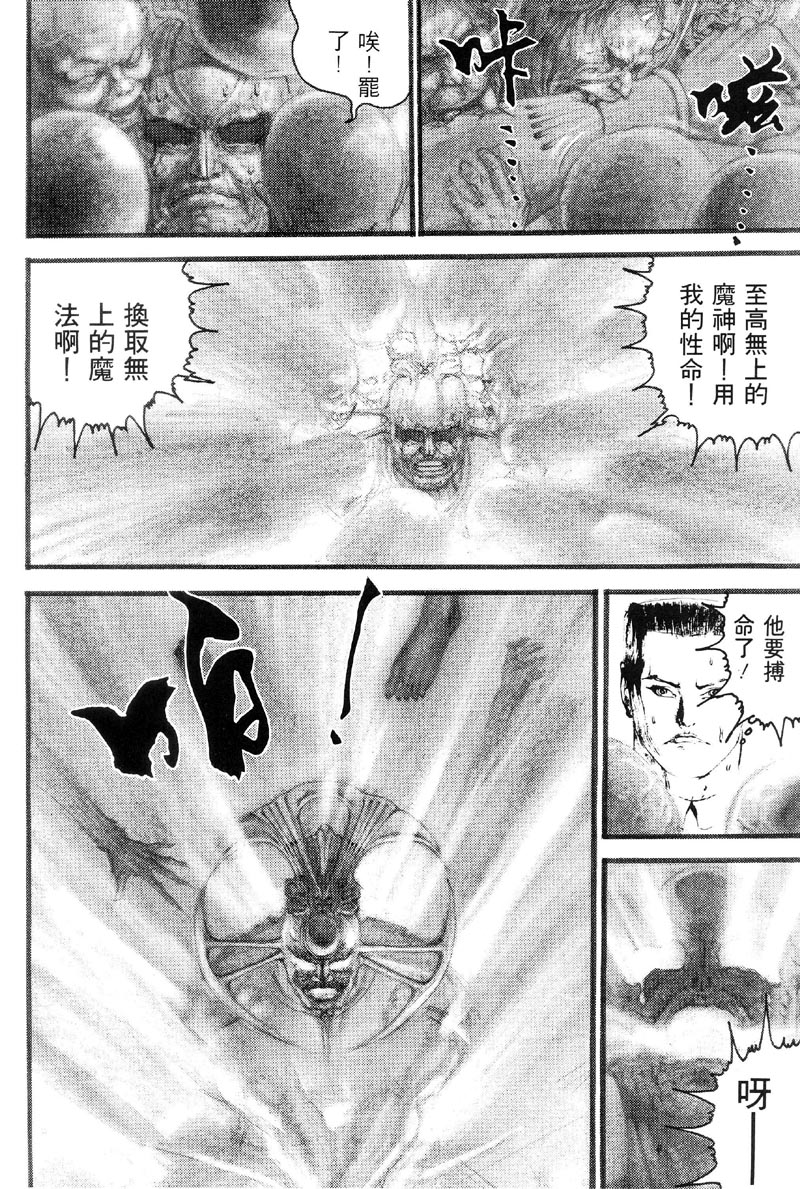 深邃美丽的亚细亚 第2卷 第237页