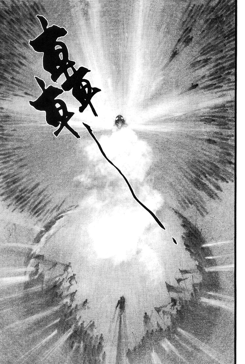 深邃美丽的亚细亚 第2卷 第238页