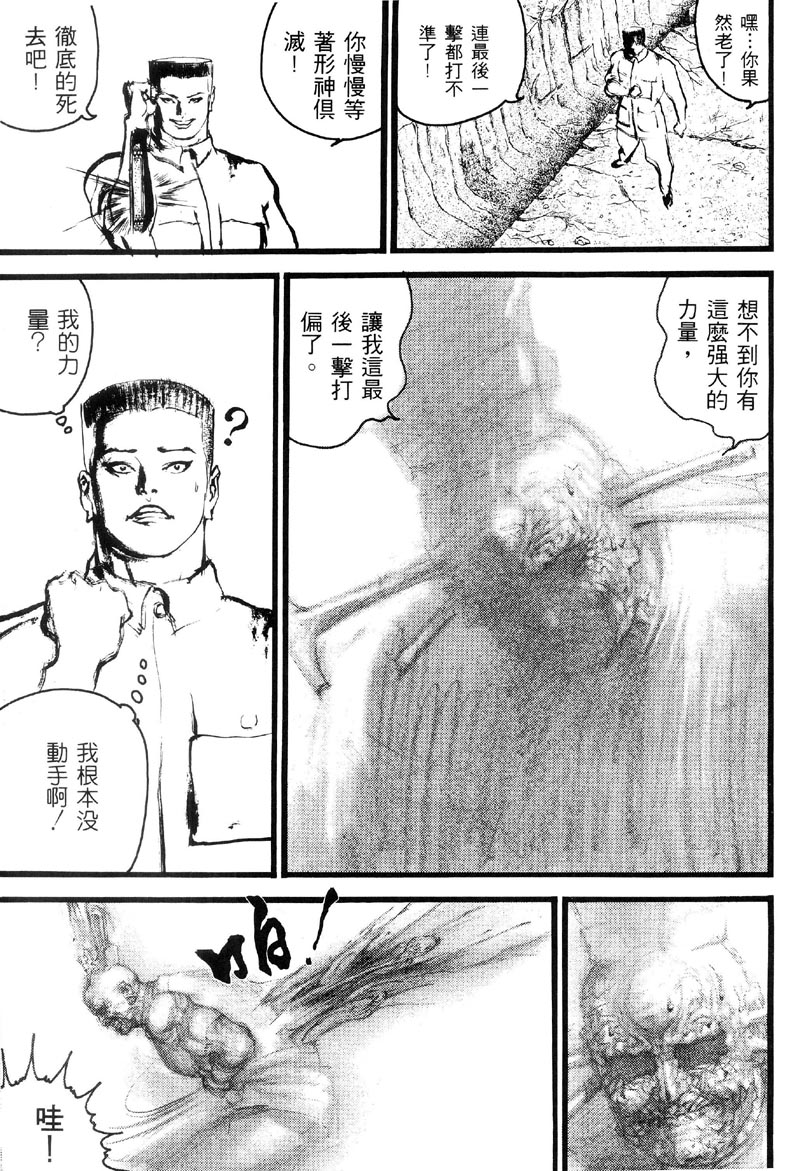 深邃美丽的亚细亚 第2卷 第240页