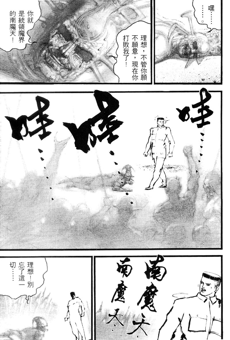 深邃美丽的亚细亚 第2卷 第242页