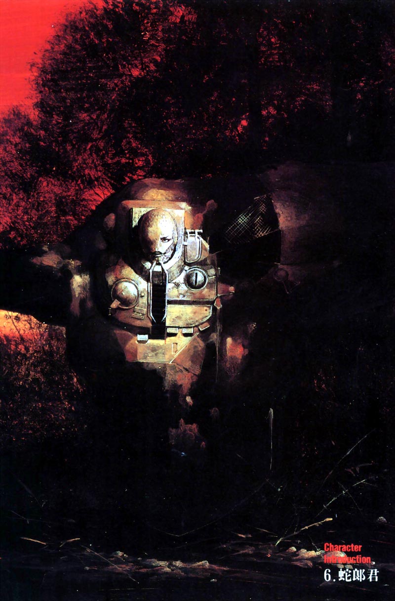 深邃美丽的亚细亚 第3卷 第5页