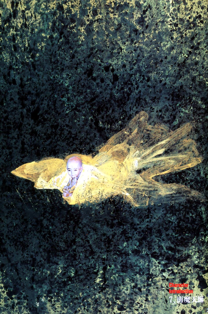 深邃美丽的亚细亚 第3卷 第6页