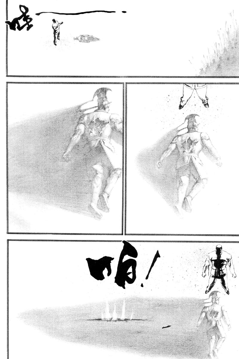 深邃美丽的亚细亚 第3卷 第9页