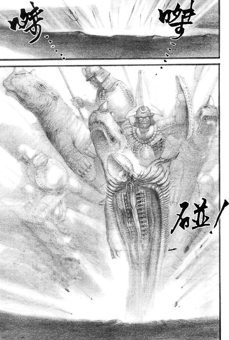 深邃美丽的亚细亚 第3卷 第10页