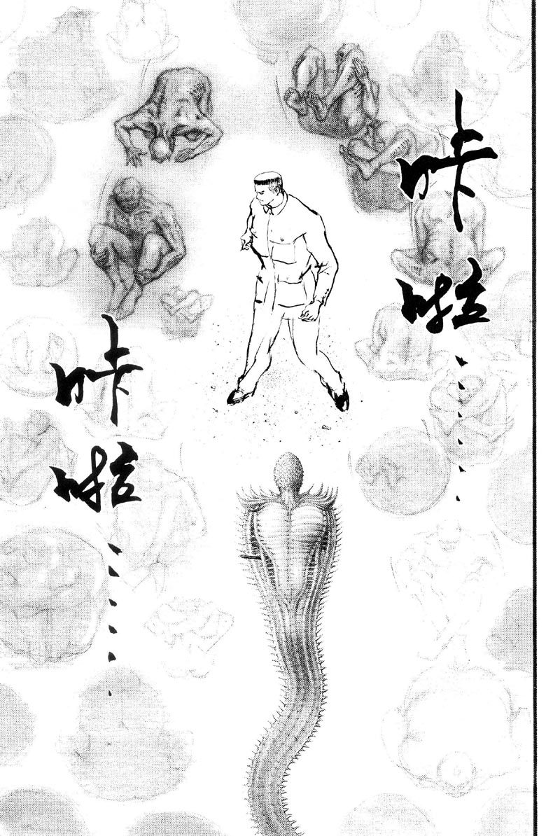 深邃美丽的亚细亚 第3卷 第18页