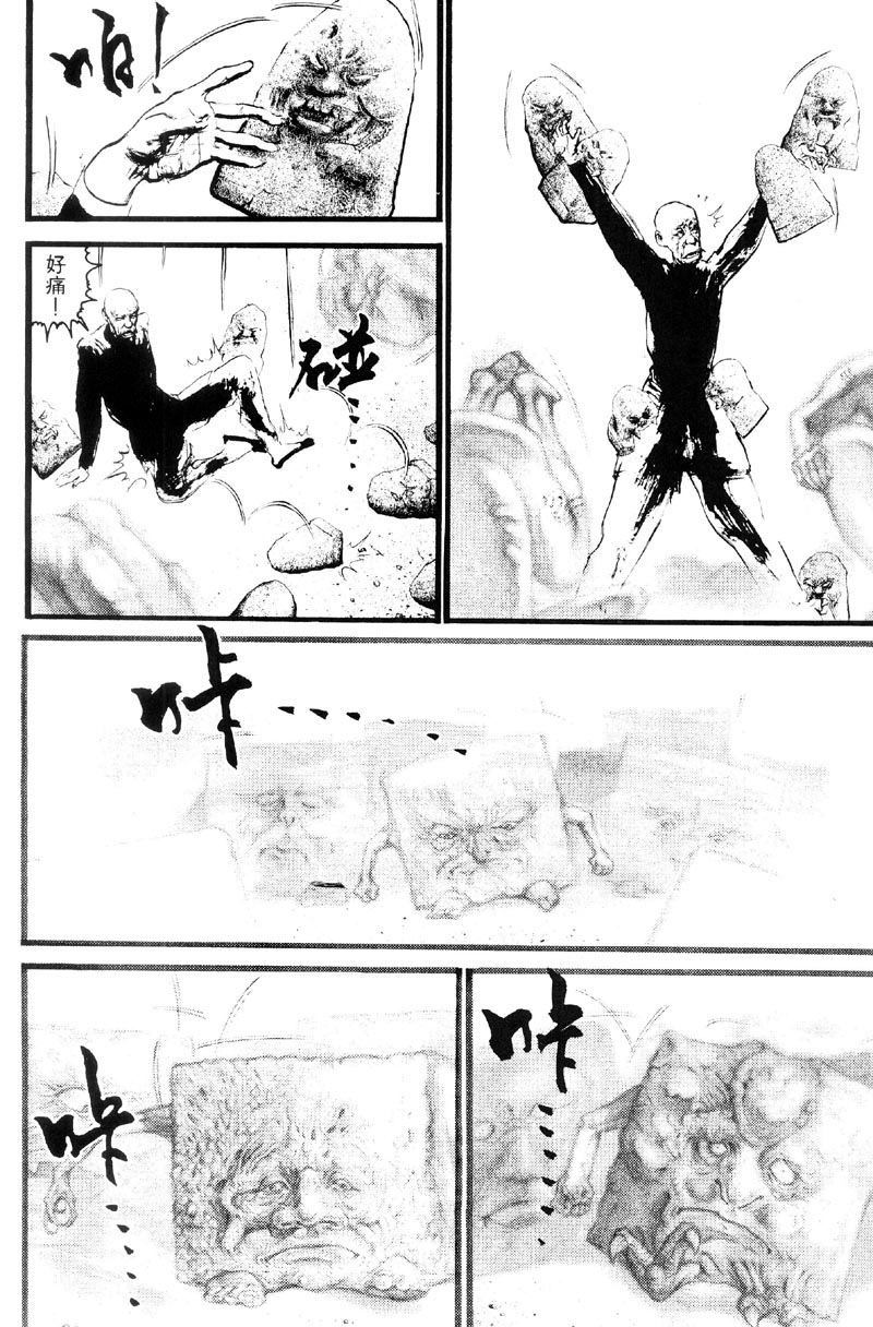 深邃美丽的亚细亚 第3卷 第19页