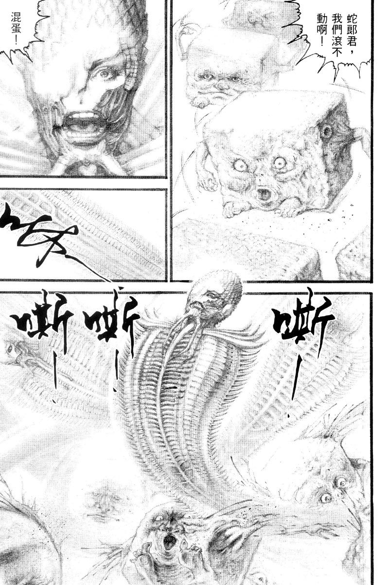 深邃美丽的亚细亚 第3卷 第20页