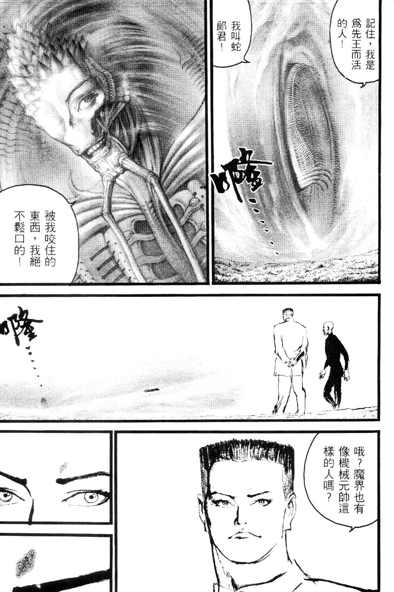 深邃美丽的亚细亚 第3卷 第22页