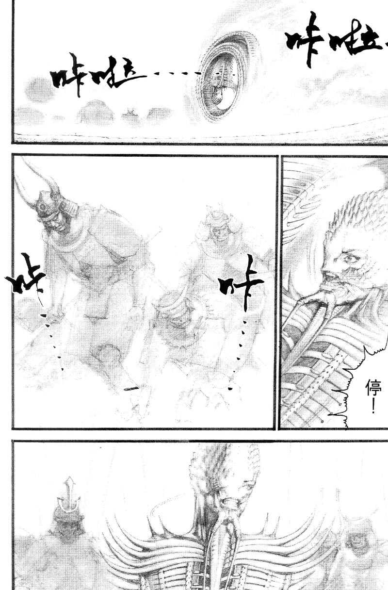 深邃美丽的亚细亚 第3卷 第23页