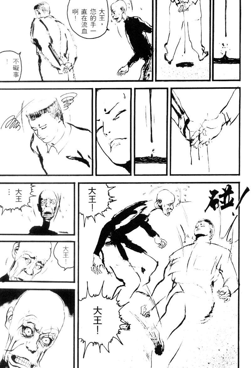 深邃美丽的亚细亚 第3卷 第26页