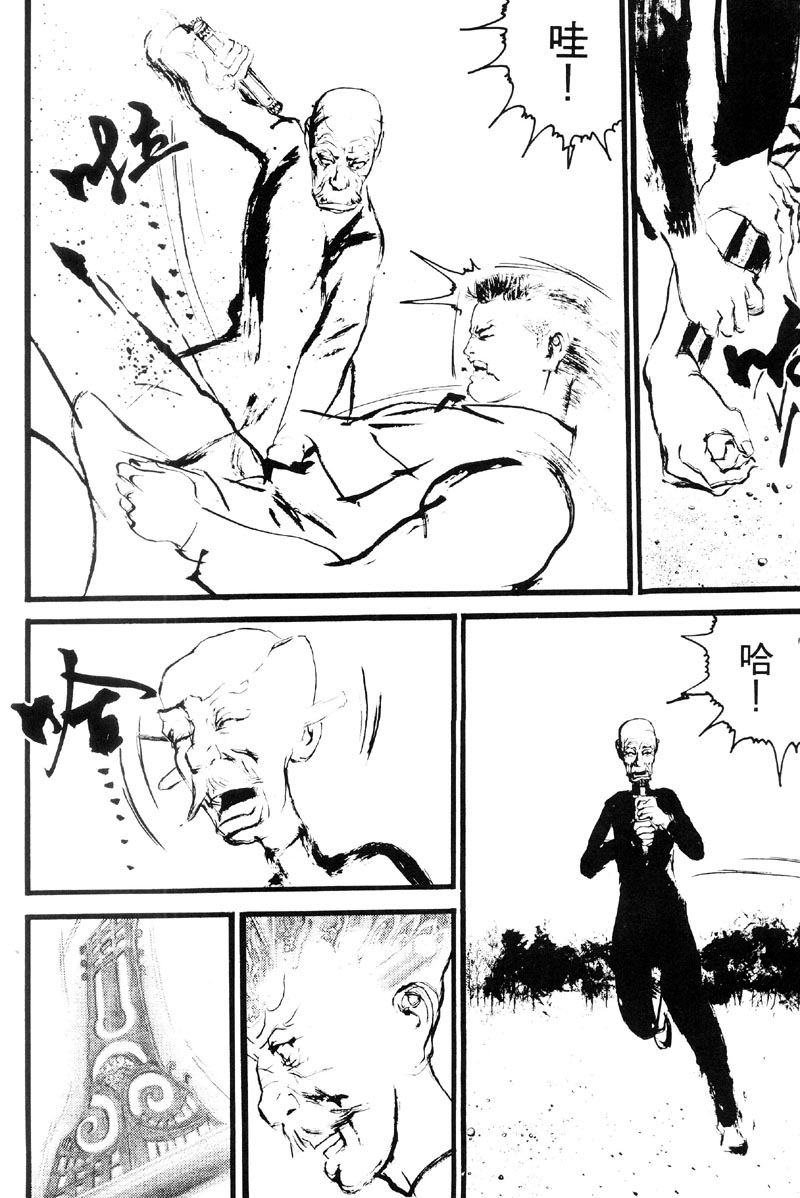 深邃美丽的亚细亚 第3卷 第27页