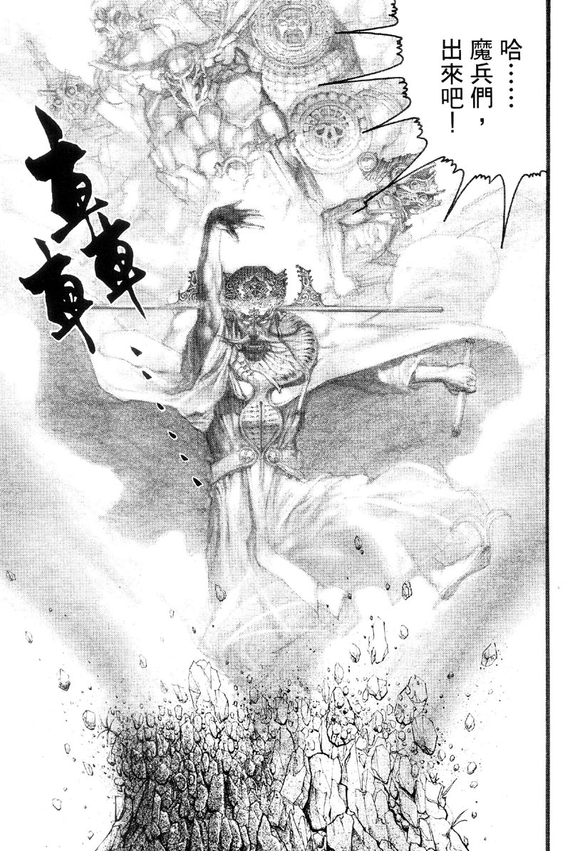 深邃美丽的亚细亚 第3卷 第28页