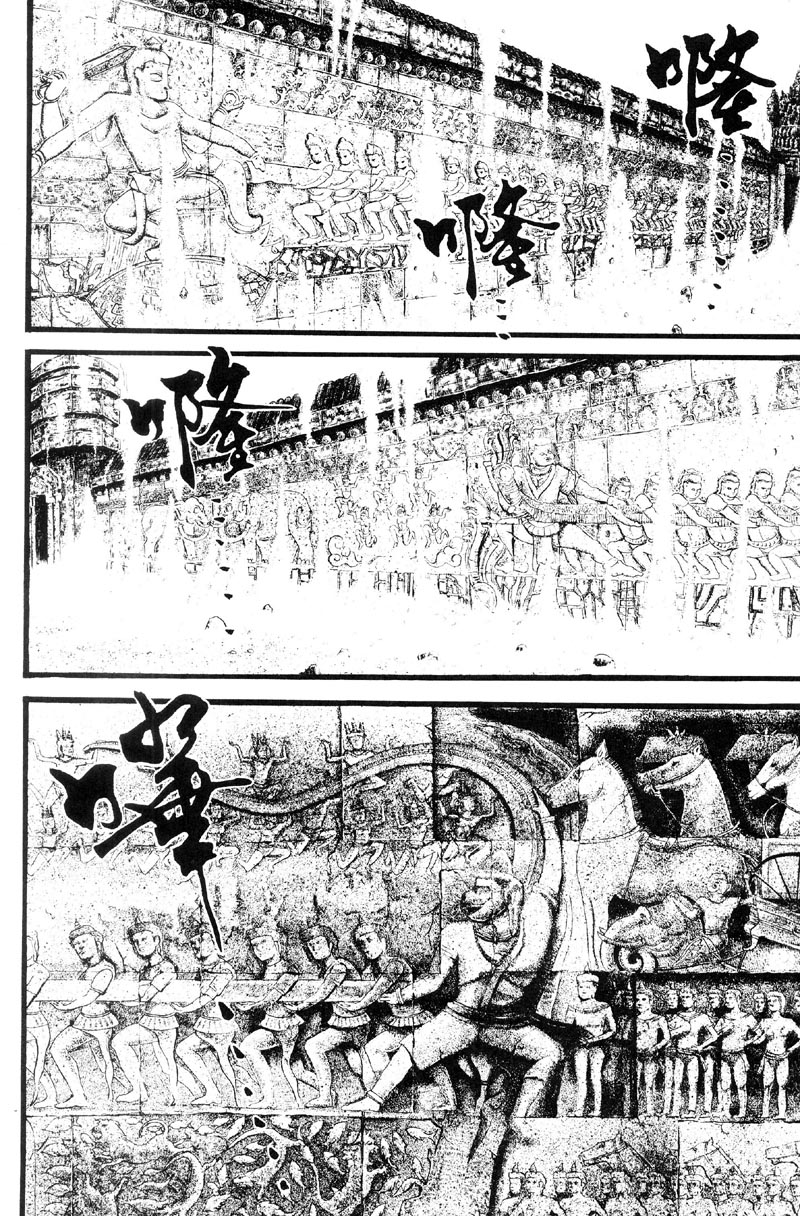 深邃美丽的亚细亚 第3卷 第32页