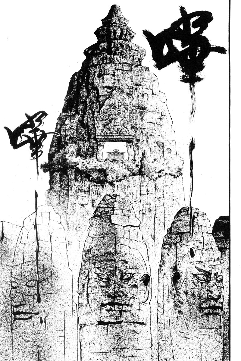 深邃美丽的亚细亚 第3卷 第33页