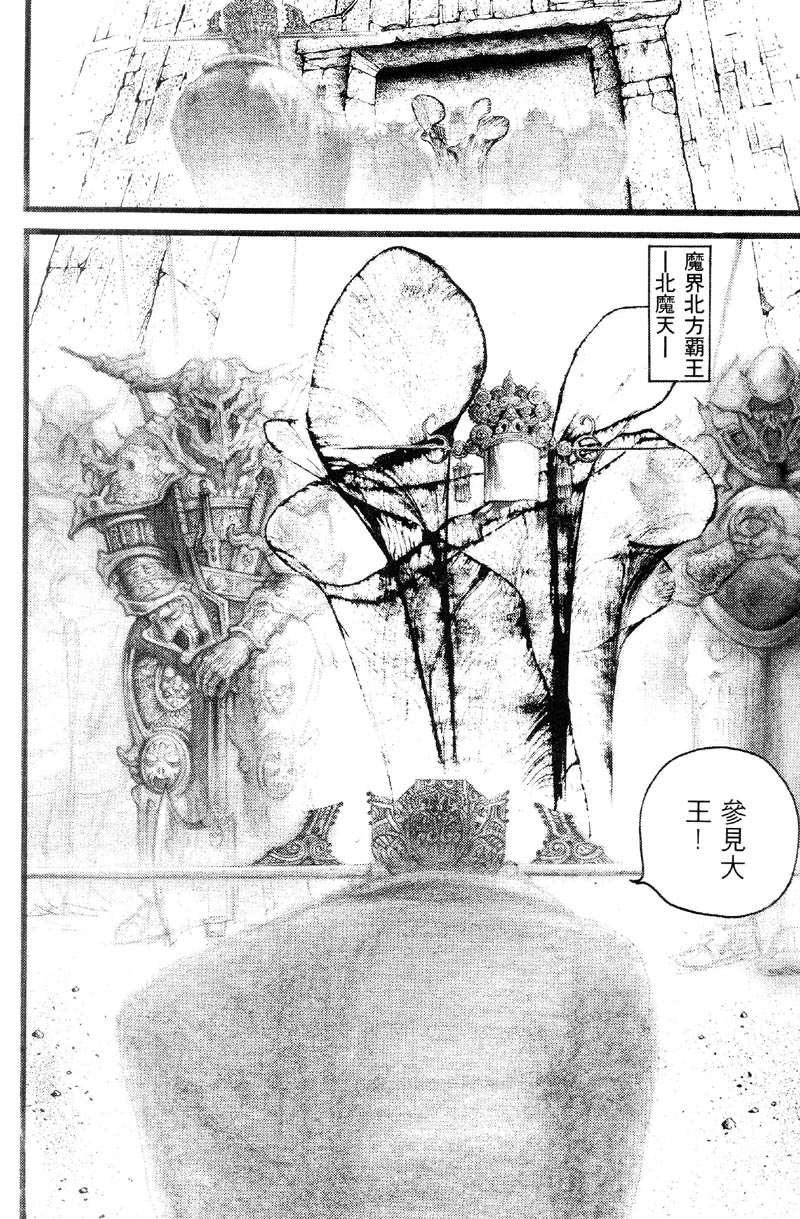 深邃美丽的亚细亚 第3卷 第34页