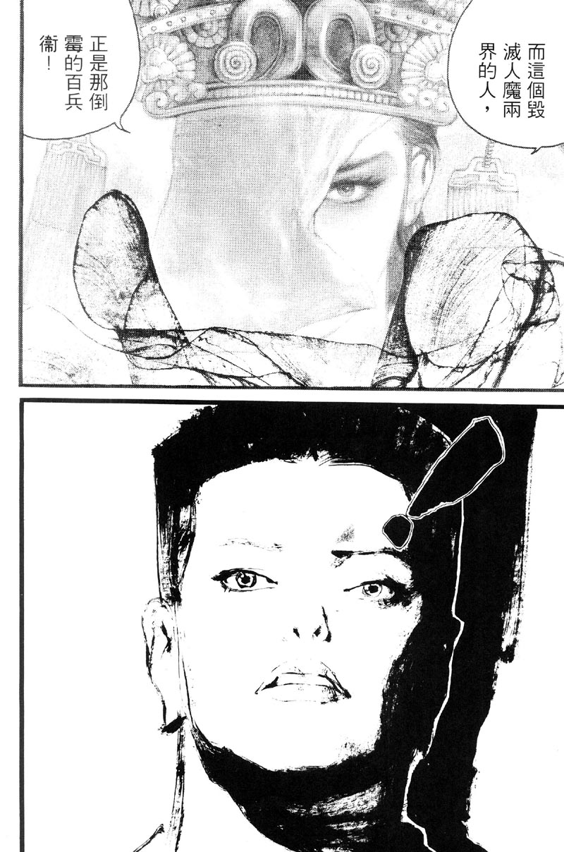 深邃美丽的亚细亚 第3卷 第38页