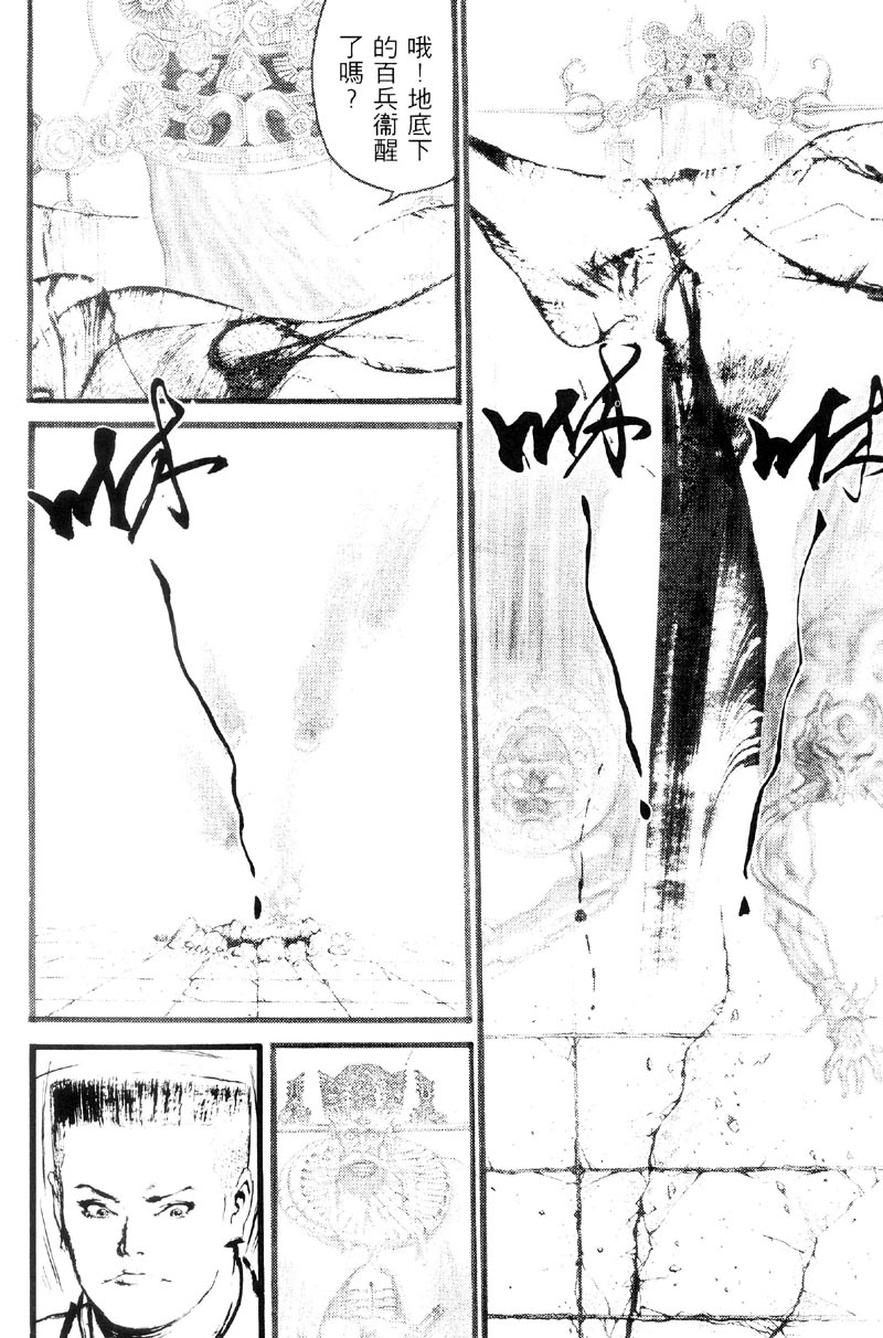 深邃美丽的亚细亚 第3卷 第44页