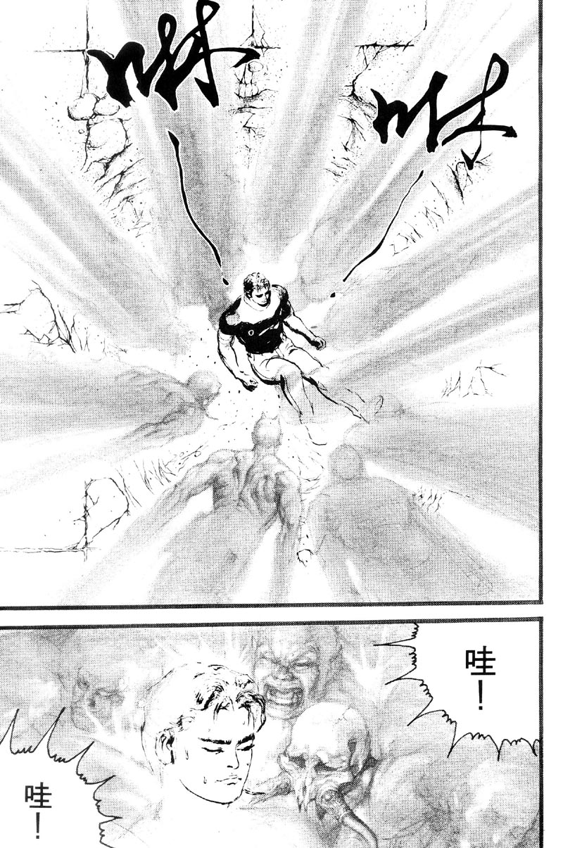 深邃美丽的亚细亚 第3卷 第45页