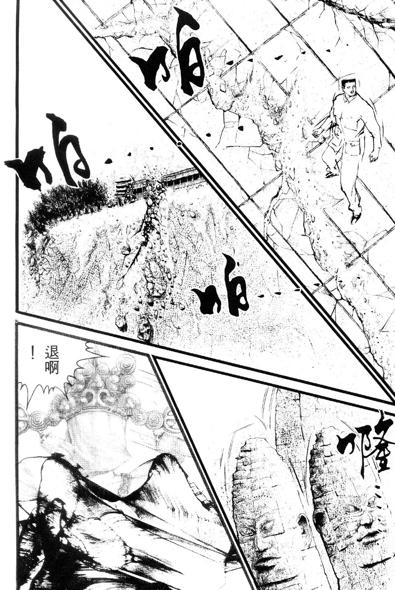 深邃美丽的亚细亚 第3卷 第48页