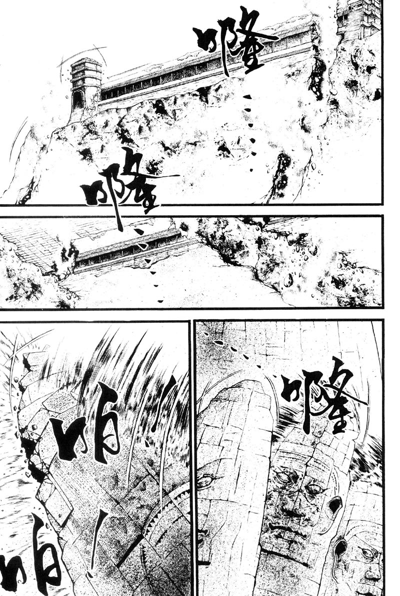 深邃美丽的亚细亚 第3卷 第49页