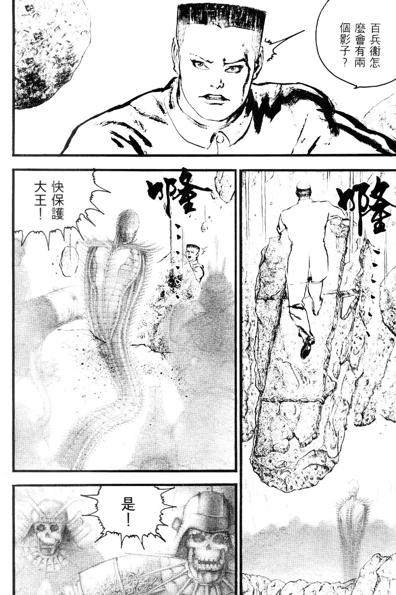 深邃美丽的亚细亚 第3卷 第52页