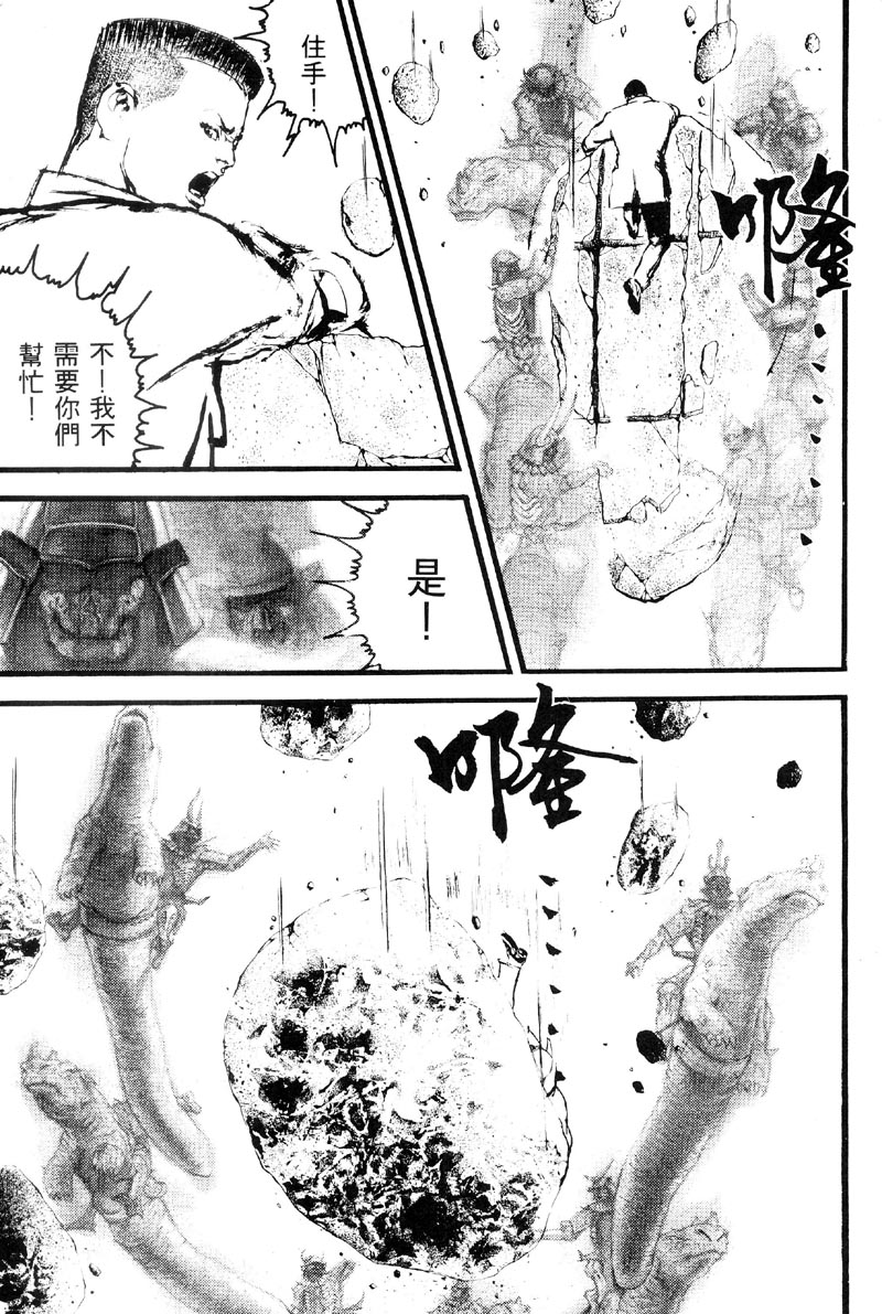 深邃美丽的亚细亚 第3卷 第53页