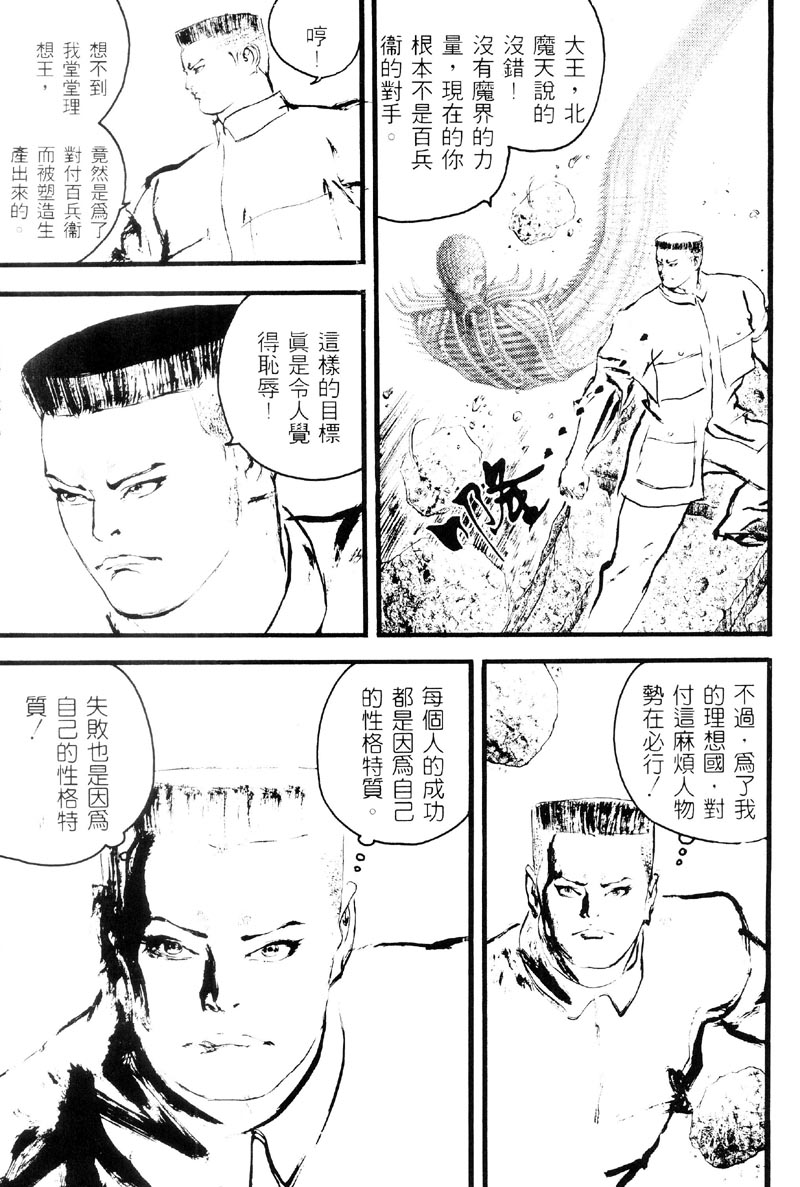 深邃美丽的亚细亚 第3卷 第55页