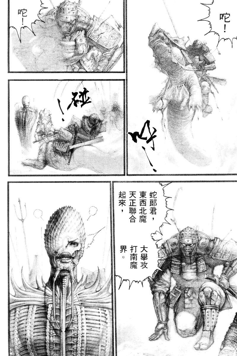 深邃美丽的亚细亚 第3卷 第58页