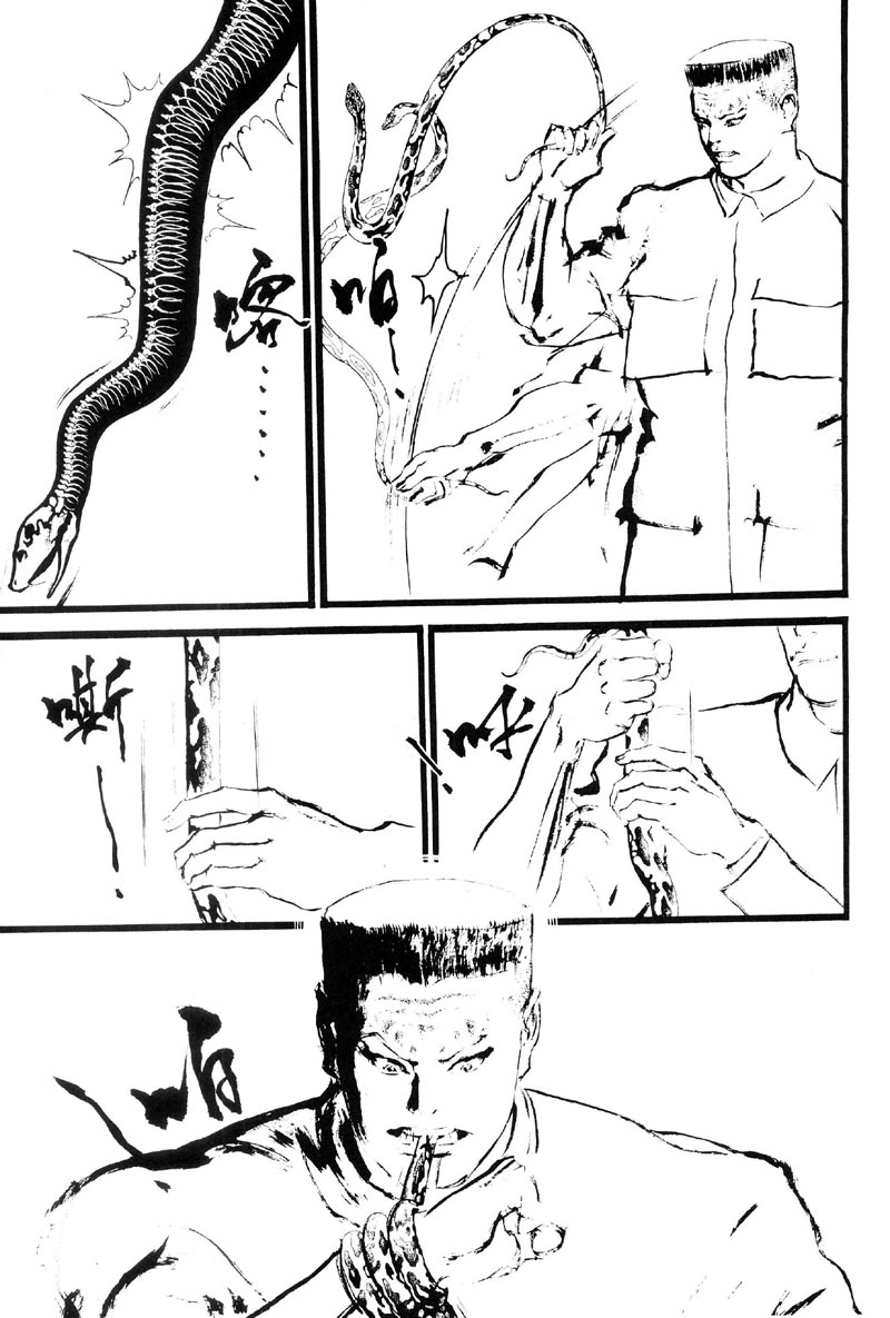 深邃美丽的亚细亚 第3卷 第63页