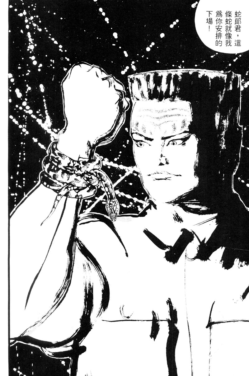 深邃美丽的亚细亚 第3卷 第64页