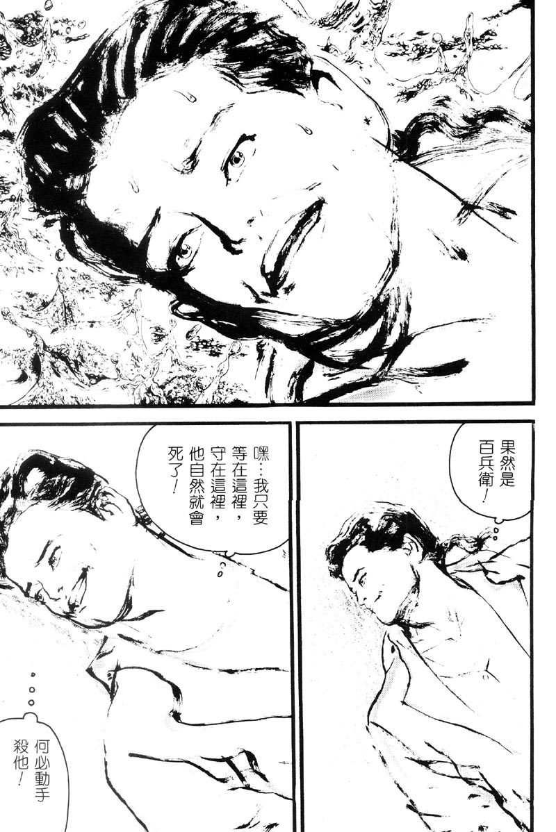 深邃美丽的亚细亚 第3卷 第83页