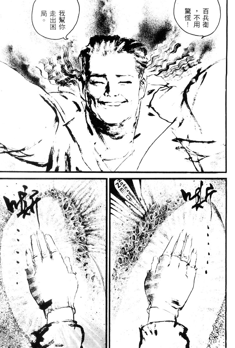 深邃美丽的亚细亚 第3卷 第87页