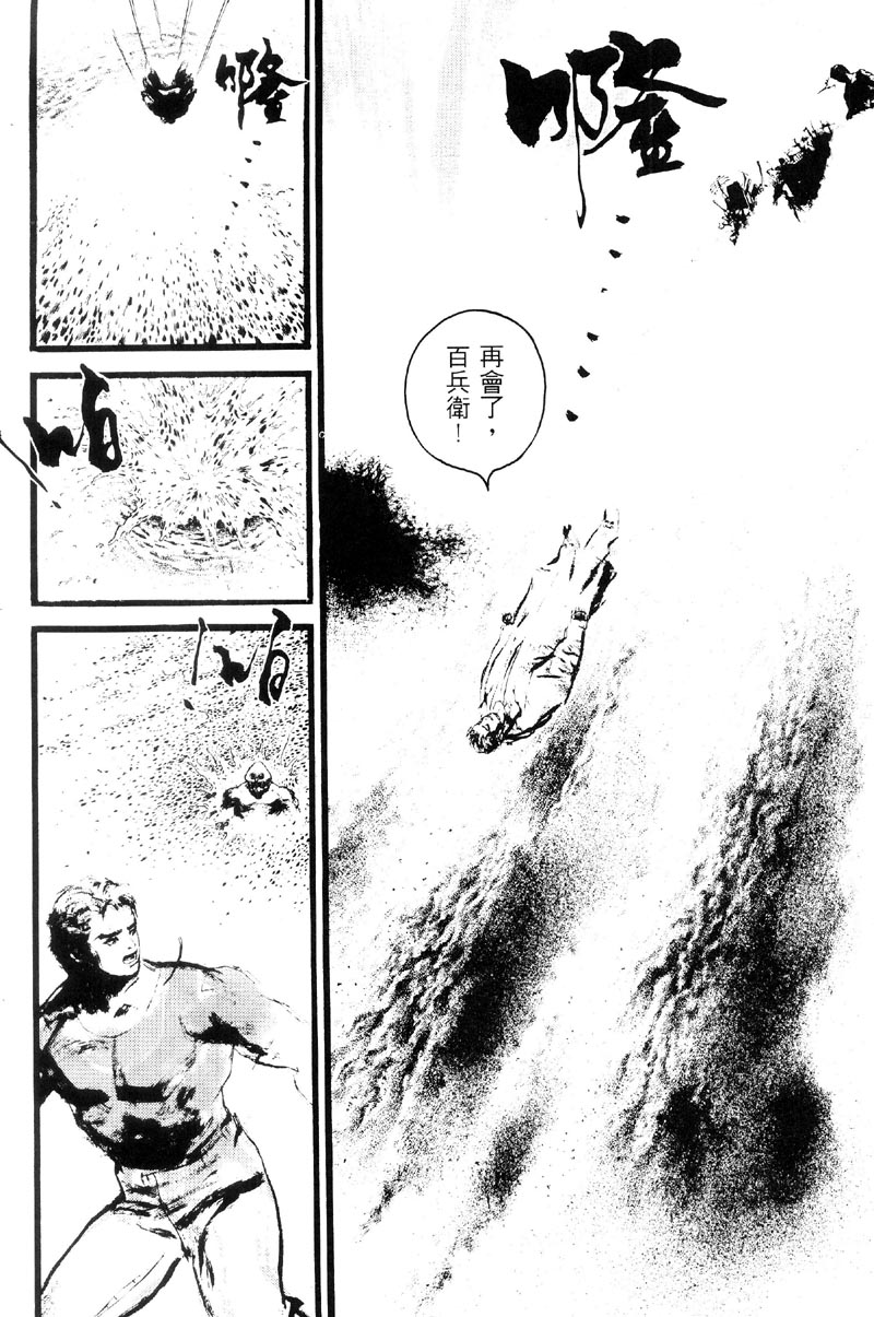 深邃美丽的亚细亚 第3卷 第92页