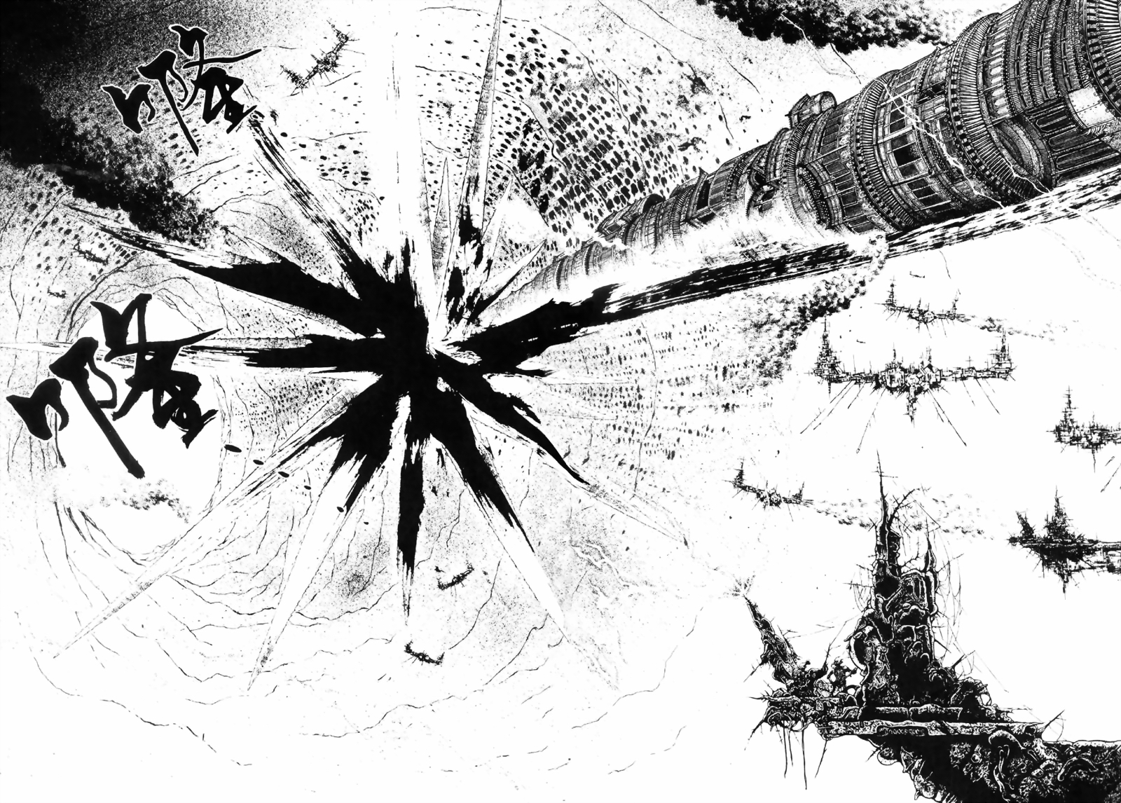 深邃美丽的亚细亚 第3卷 第97页