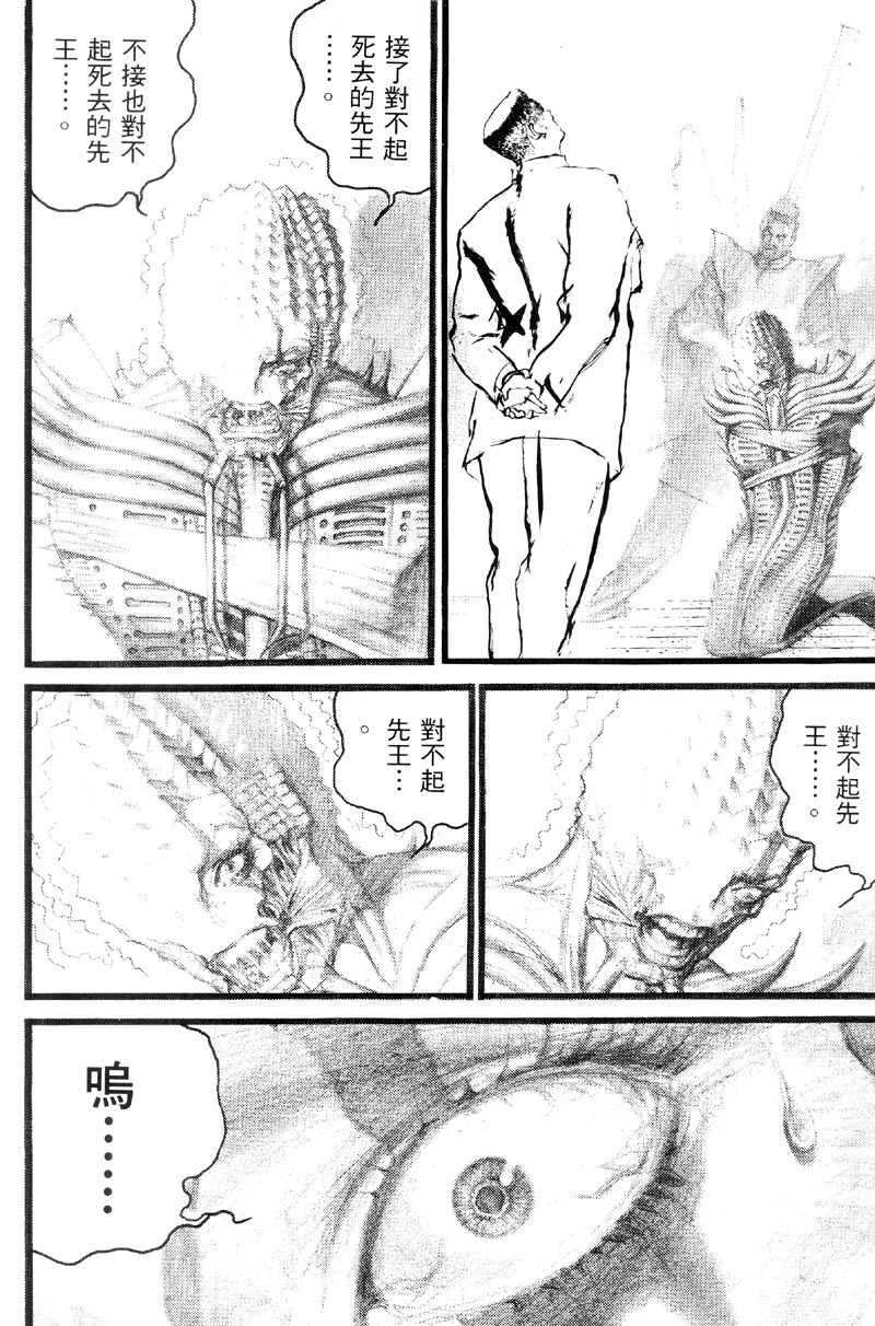 深邃美丽的亚细亚 第3卷 第118页