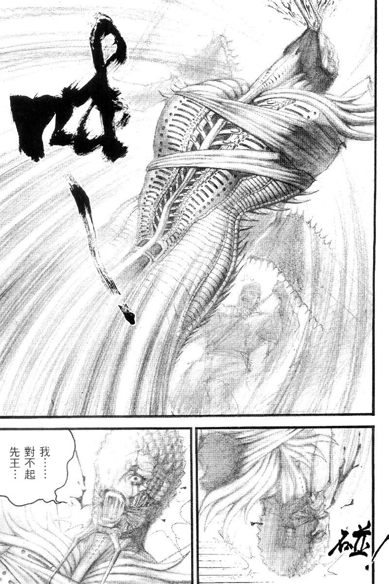 深邃美丽的亚细亚 第3卷 第119页