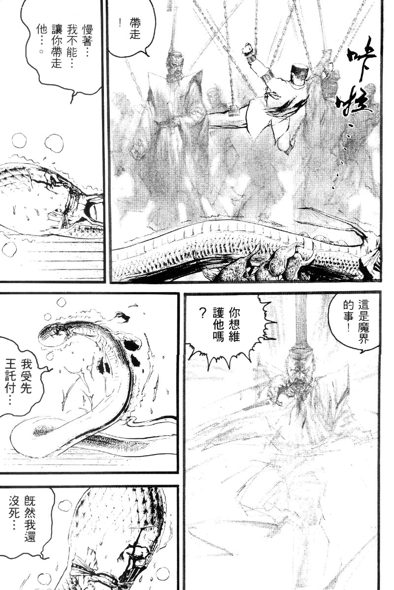 深邃美丽的亚细亚 第3卷 第123页