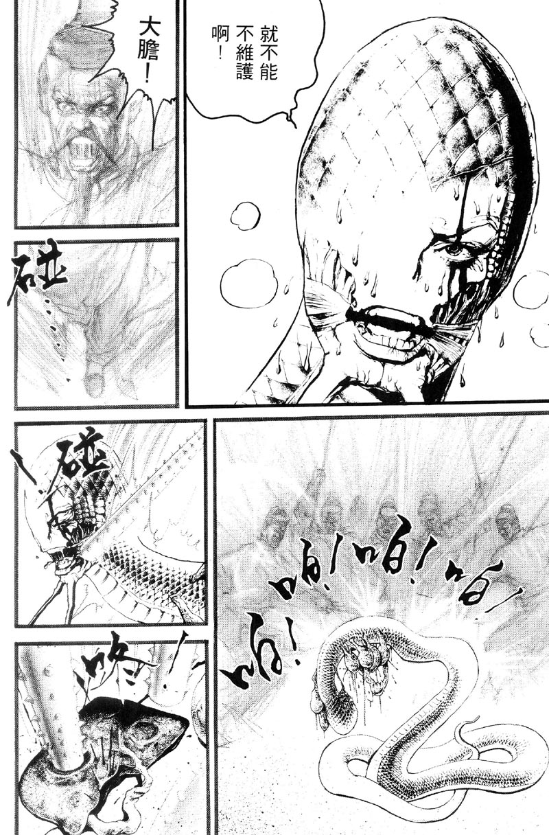 深邃美丽的亚细亚 第3卷 第124页