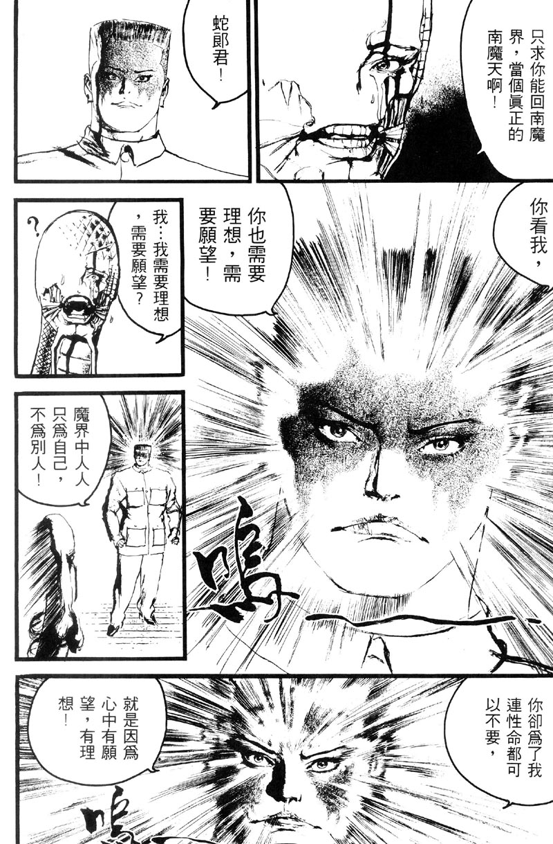 深邃美丽的亚细亚 第3卷 第126页