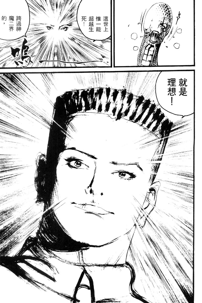 深邃美丽的亚细亚 第3卷 第127页