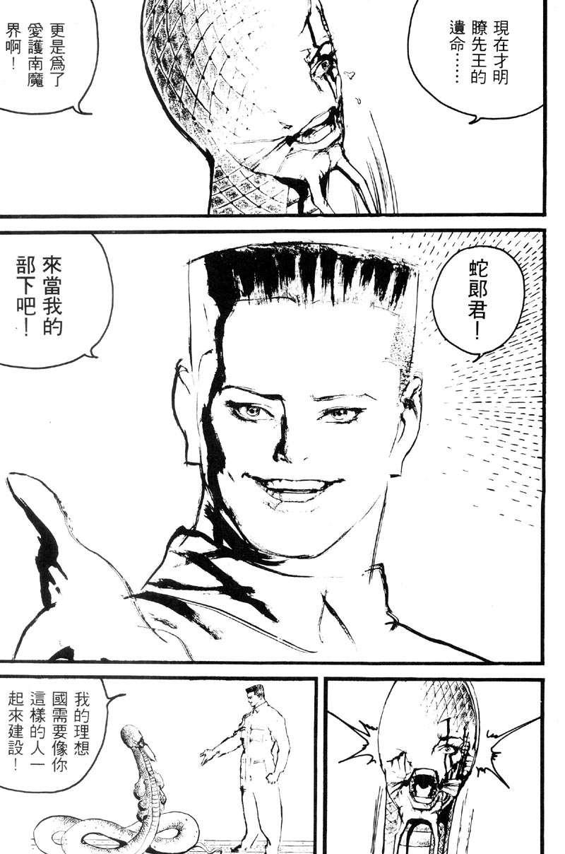 深邃美丽的亚细亚 第3卷 第129页