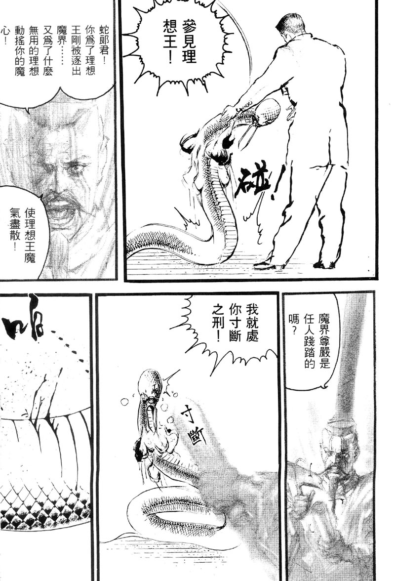 深邃美丽的亚细亚 第3卷 第131页