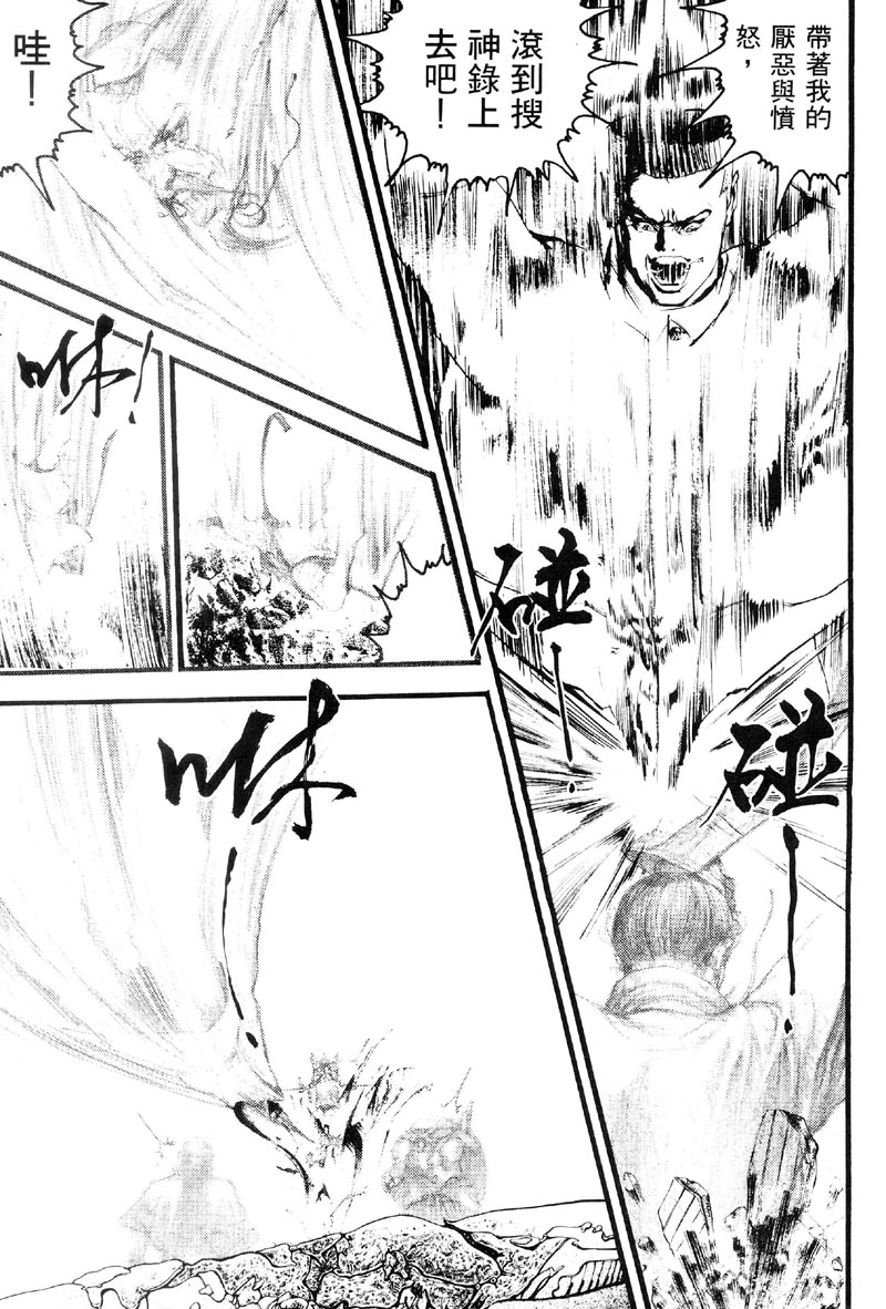 深邃美丽的亚细亚 第3卷 第133页